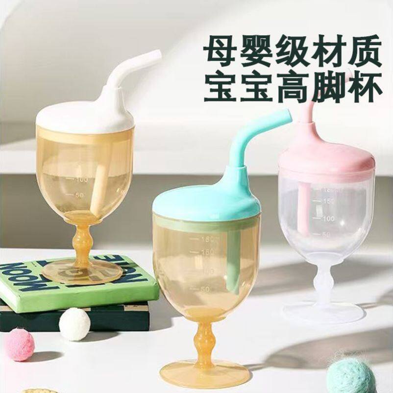 2026新款儿童高脚杯吸管杯宝宝喝水仪式感创意红酒杯家用牛奶直饮