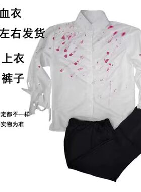 万圣节李玉和白色定制血衣服装国民演出服刑场囚衣李奶奶红灯记