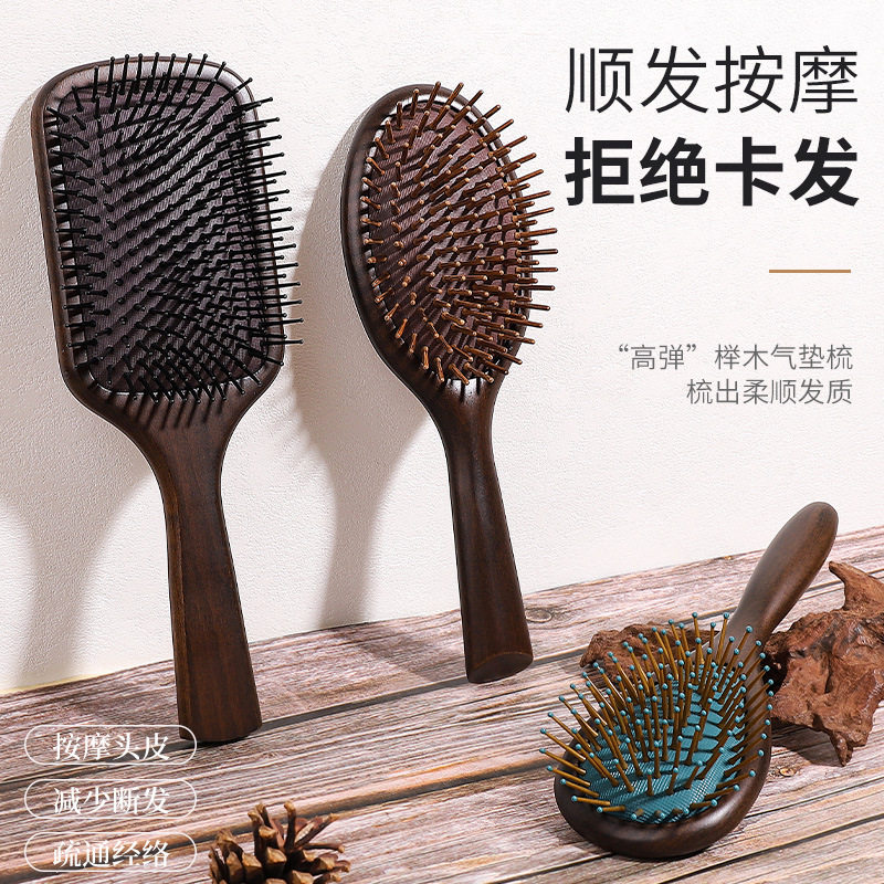 缤红家咖色榉木气垫梳学生女梳头按摩梳子家用气囊顺发梳子木梳