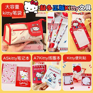 HelloKitty文具套装儿童学习用品初中圣诞大礼包女生实用生日礼物
