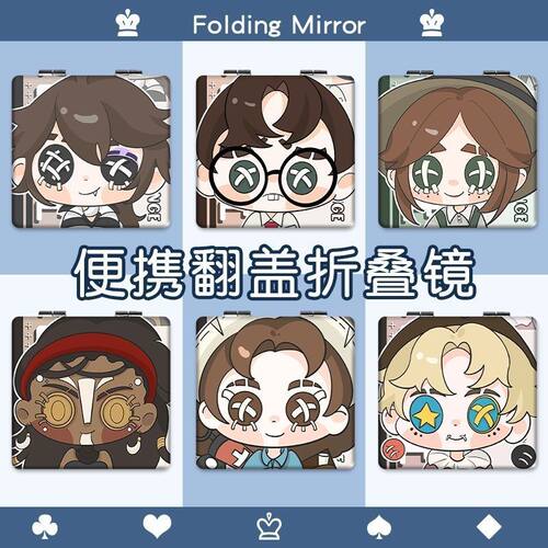 第五人格Q版折叠双面镜入殓师古