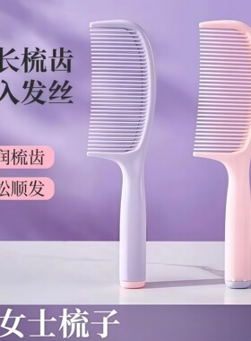 顺发梳子蓬松高颅顶防静电直发梳