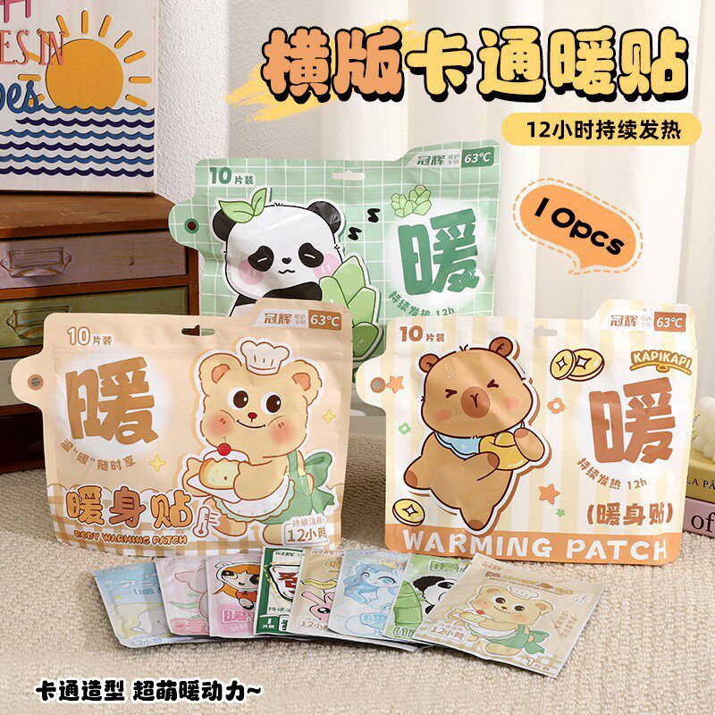 横版卡通暖身贴10片装自发热暖贴冬季防寒女可爱卡皮巴拉暖宝宝贴
