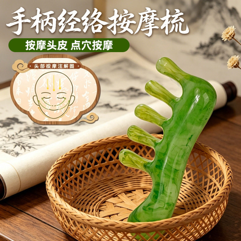 缤红家琥珀系列梳子女头部经络按摩梳宽五齿头梳海马防头皮按摩器