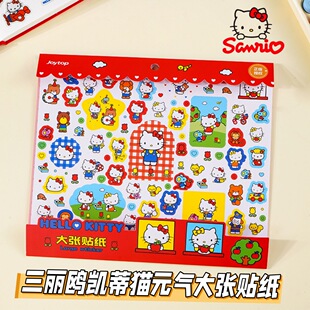 三丽鸥凯蒂猫贴纸高颜值贴画甜美可爱女孩贴纸卡通KT猫小公主贴画