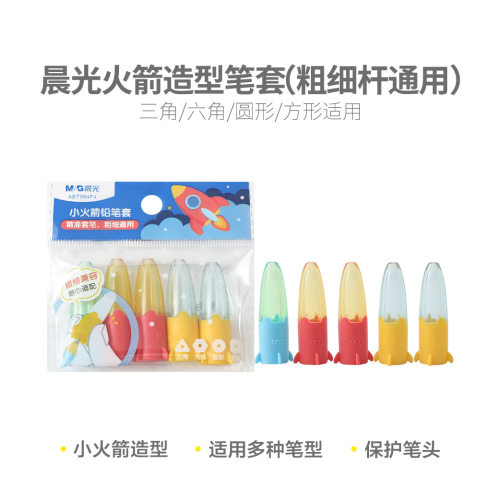 品牌ABT984F4火箭造型笔套粗细杆