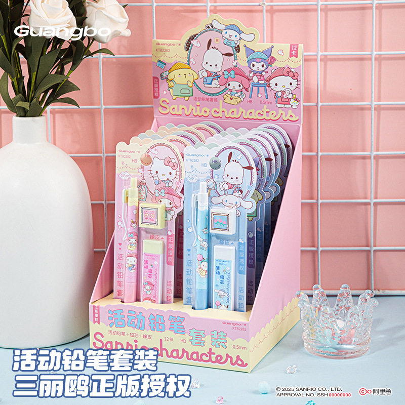 广博三丽欧系列自动铅笔套装卡通可爱学生书写不卡纸不易断铅