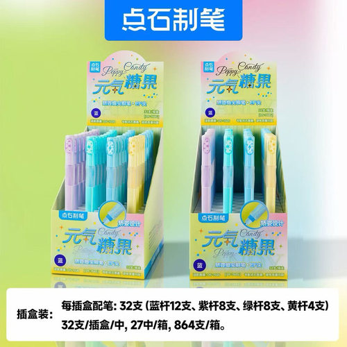 点石768S元气糖果钢笔EF尖细尖高