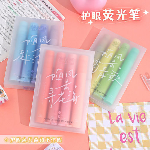 文曦盒装荧光笔小学生画笔彩色记