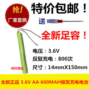 600MAH镍氢充电电池 全新CK 5号棍子形 应急灯设备用 3.6V
