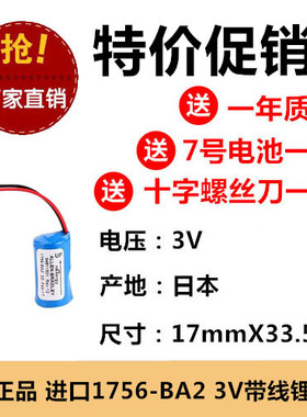 全新原装AMP插头1756-BA2锂电池3V编程PLC模块Allen控制器Bradley