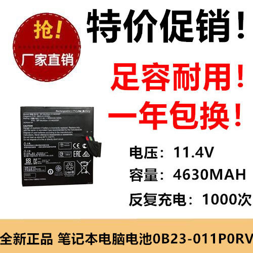 适用Getac BP-MCALLAN-31/4630SP笔记本电脑电池0B23-011P0RV