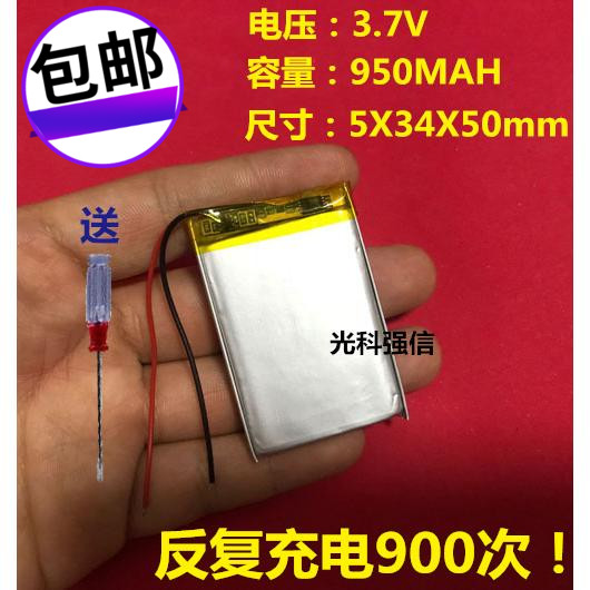 3.7v锂电池503450通用凌度D680导航仪CARD任e行车记录仪后视镜