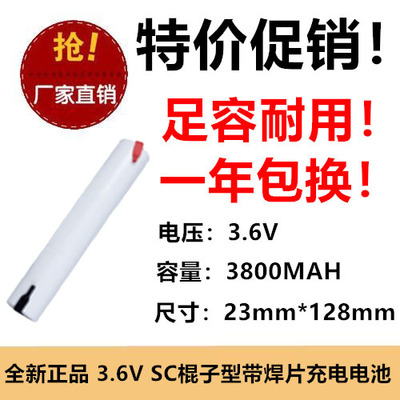 焊片英福康冷媒检漏仪712-202-CN41电池NI-MH SC3800mAh 3.6V电池