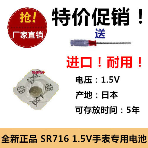 原装正品全新 万胜 SR716SW/315手表1.55v电池氧化银纽扣电子