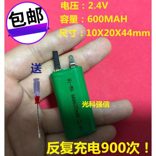 全国包邮 光科强信 2.4V AAA 600MAH镍氢充电电池 加焊片 剃须刀