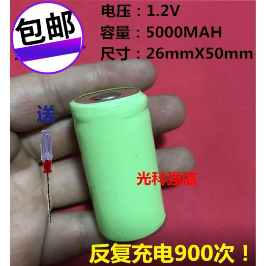 镍氢可充电池2号平头C型5000mAh 1.2V 强光手电筒仪器照设备电池