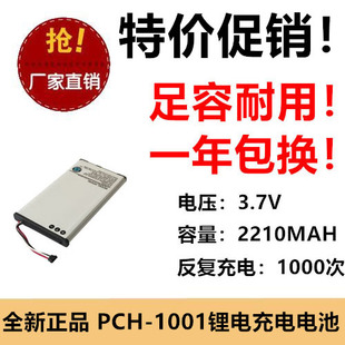 适用索尼Playstation PS Vita PCH-1001游戏机电池SP65M 2210MAH