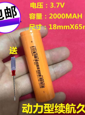 包邮 CHAM 3.7V 2000MAH 18650锂电充电池 电钻 起子 高放电 动力