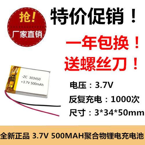 303450通用360行车记录仪G300 J635 333352电子狗内置3.7V锂电池