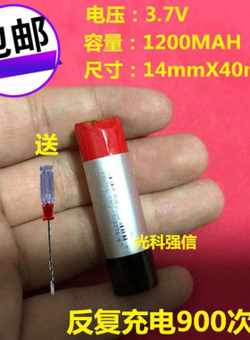 全国包邮 光科强信 3.7V 1200MAH 14400圆柱形锂电充电池 加保护