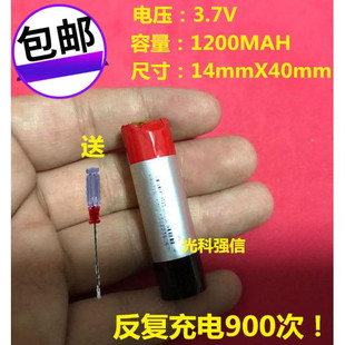 全国包邮 光科强信 3.7V 1200MAH 14400圆柱形锂电充电池 加保护
