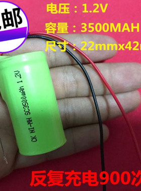 NIMH镍氢SC动力电池SC3500mAh 1.2V带引线扫地机医疗设备矿用电源