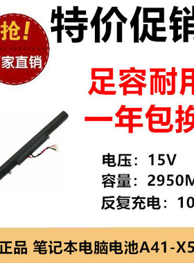 适用华硕X450 K550E K751L F751LD笔记本电脑电池A41-X550E 15V