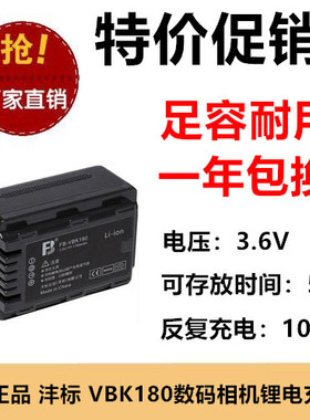 FB沣标 VBK180 SD60 HS60 TM60 SD80 TM80 HS80 相机电池