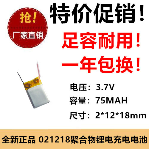 021218 401020电池 3.7V聚合物锂电池401020 蓝牙耳机 微型设备
