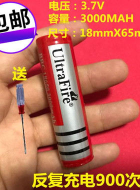 包邮UltraFire 3000mAh 3.7V尖头18650锂电池手电筒头灯充电电池