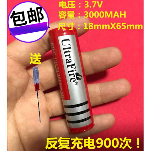 包邮UltraFire 3000mAh 3.7V尖头18650锂电池手电筒头灯充电电池