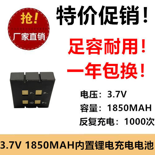 医疗器械聚合物锂电池 3.7V1850mah仪表仪器医疗机器人 内置锂电