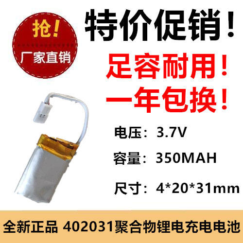 耐用锂电电池光科强信足容