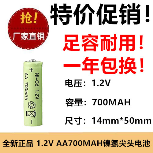 耐用锂电电池光科强信足容