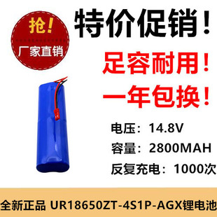V3s 14.8V Pro扫地机器人电池UR18650ZT AGX 2600MAH 4S1P iLife
