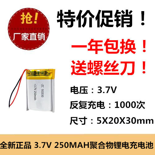 502030内置3.7V聚合物蓝牙耳机锂电池点读笔录音笔通用行车记录仪