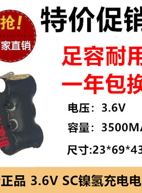 焊片英福康冷媒检漏仪712-202-CN41电池NI-MH SC3500mAh 3.6V电池