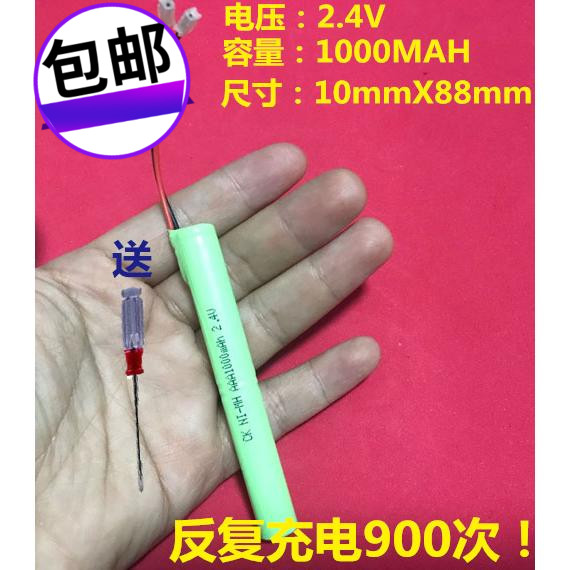 全国包邮棍子1000mah镍氢