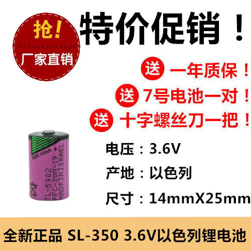 锂电池玩具全新足容PLC