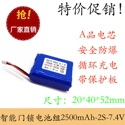 适用飞利浦Philips Fidelio B5 E5 E6蓝牙音响电池104050-2S 7.4V