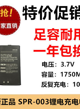 适用Nintendo 3DS XL游戏机电池SPR-003 3.7V 1750MAH锂电充电池