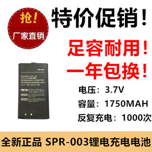 适用Nintendo 3DS XL游戏机电池SPR-003 3.7V 1750MAH锂电充电池