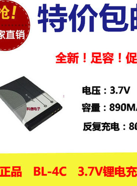 BL4C手机电池x2 1265 1325 1202 1661 2600 2650 2652 2220大容量