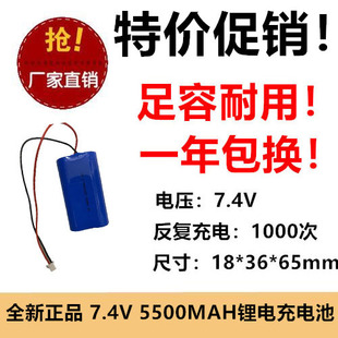 看唱戏机3.7V锂电池组7.4V电媒寻星仪18650太阳能LED灯音箱足容量