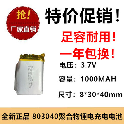 耐用锂电电池光科强信足容
