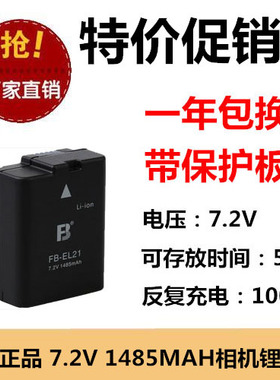 沣标 FB/沣标 EN-EL21 尼康 1 V2 1V2 S6150 S6200 S8200 电池