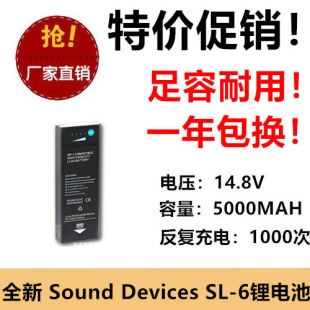 Devices 6电池NP Sound 锂电充电池 5000MAH 14.8V 足容耐用