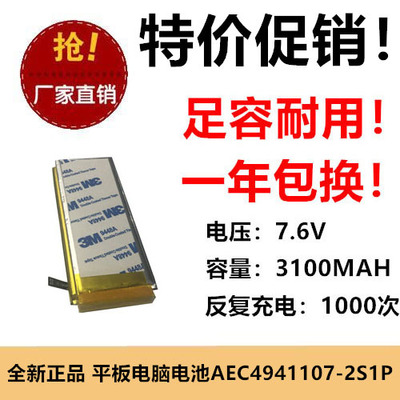适用GPD MicroPC平板电脑电池AEC4941107-2S1P 7.6V 3100MAH充电