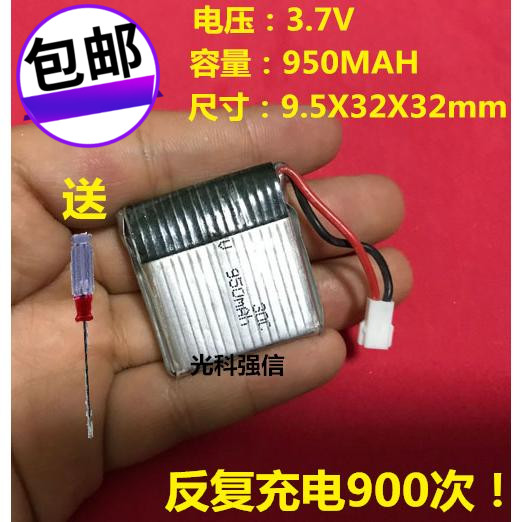 全国包邮 光科强信 3.7V 950MAH 30C锂电充电电池航模飞机无人机